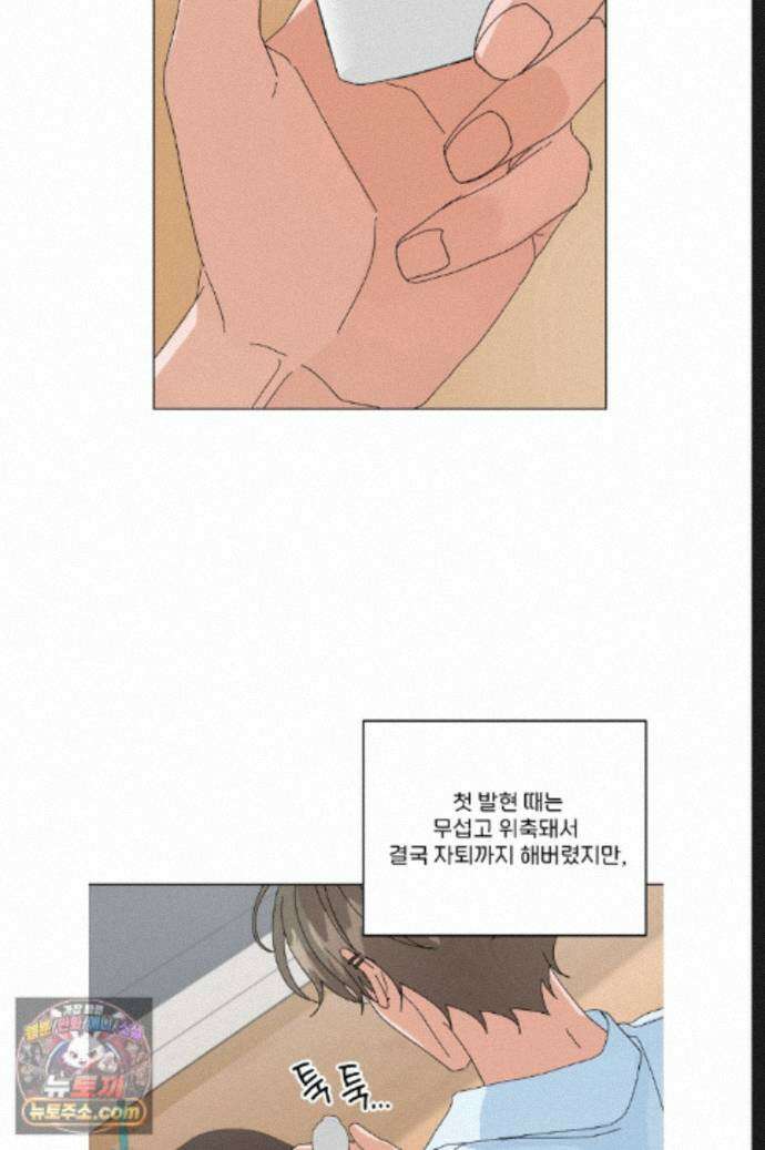 신혼부부 특별전형 57화 3