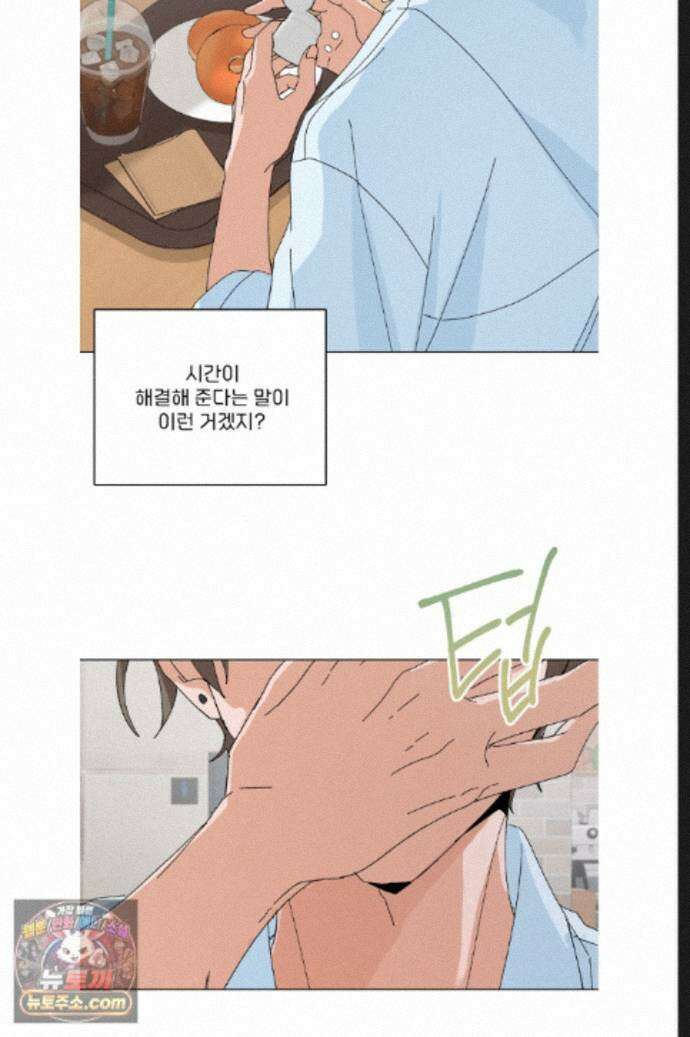신혼부부 특별전형 57화 4
