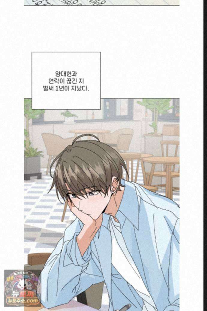 신혼부부 특별전형 57화 7