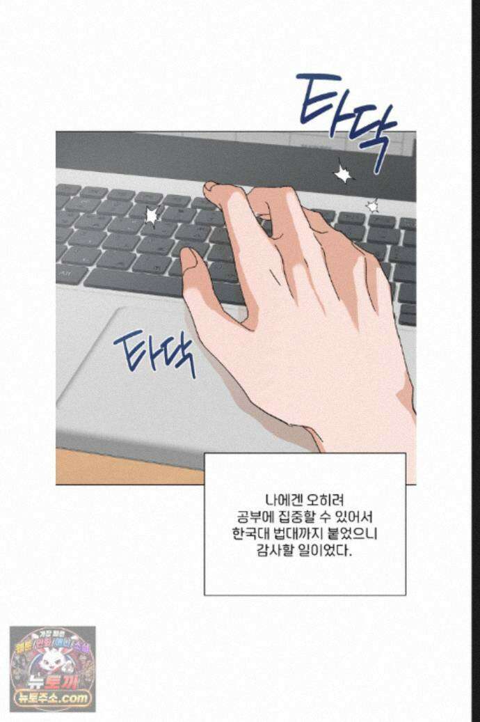 신혼부부 특별전형 57화 11