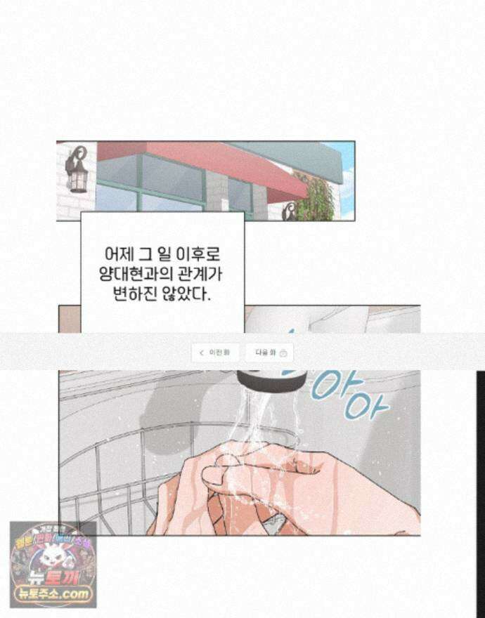 신혼부부 특별전형 63화 1