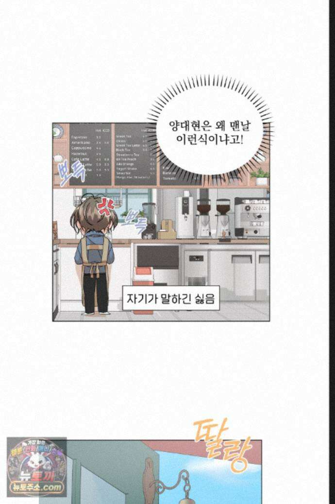 신혼부부 특별전형 63화 3
