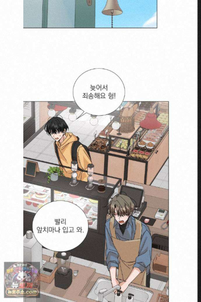 신혼부부 특별전형 63화 4
