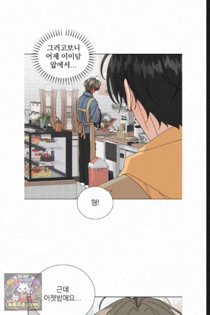 신혼부부 특별전형 63화 7
