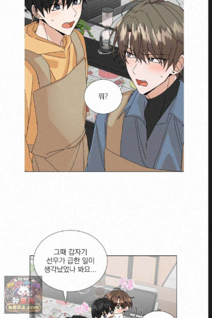 신혼부부 특별전형 63화 9