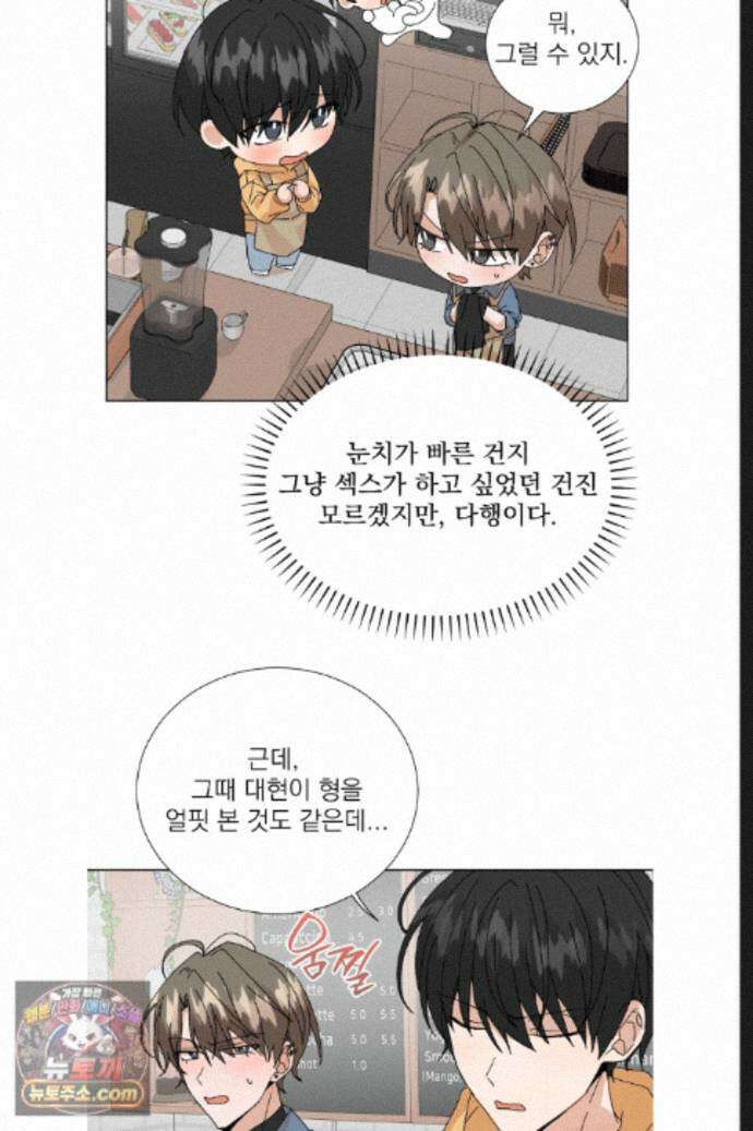 신혼부부 특별전형 63화 10