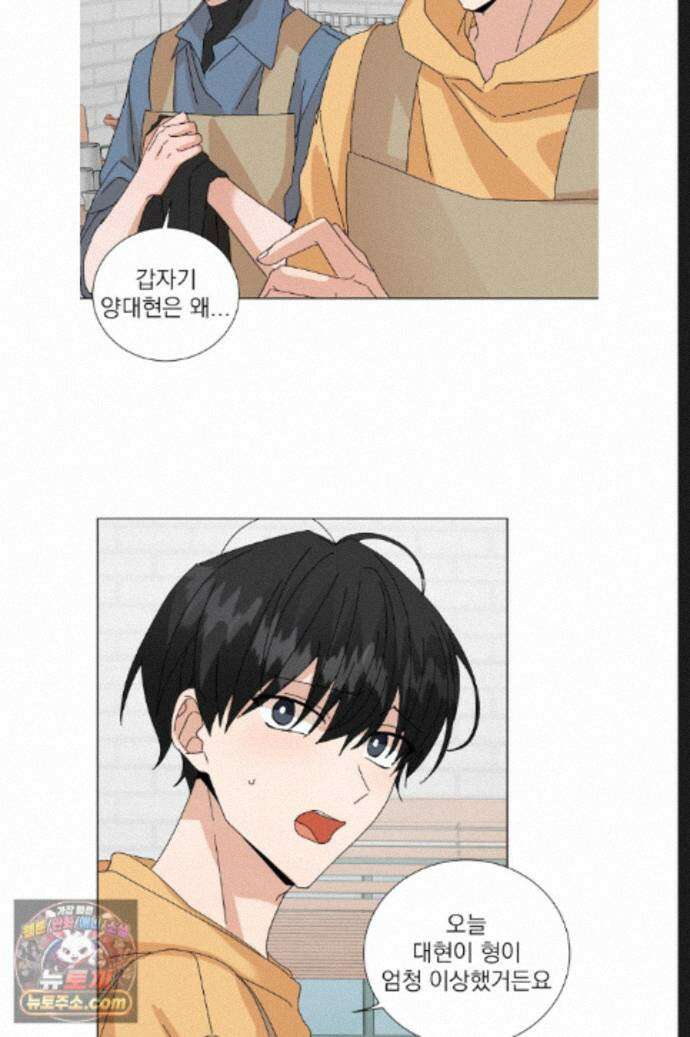 신혼부부 특별전형 63화 11