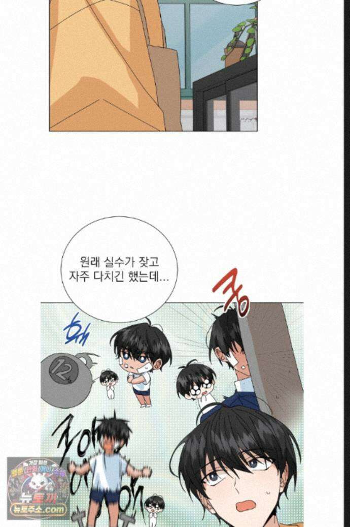 신혼부부 특별전형 63화 12
