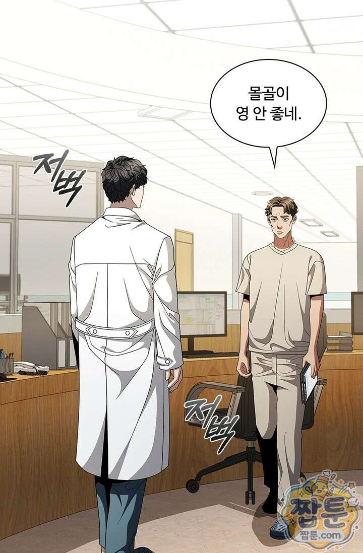 닥터 최태수 시즌5 128화 3
