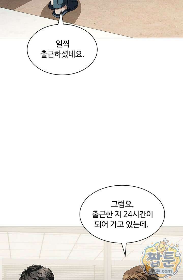 닥터 최태수 시즌5 128화 4
