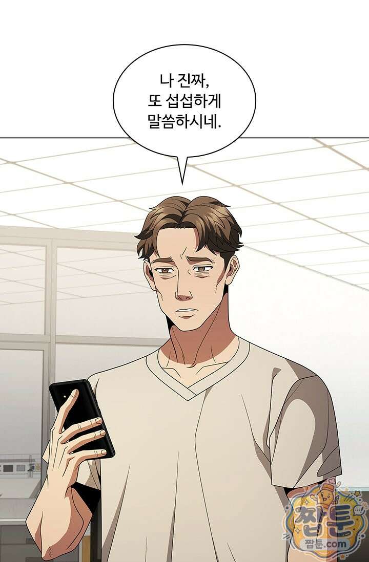 닥터 최태수 시즌5 128화 6