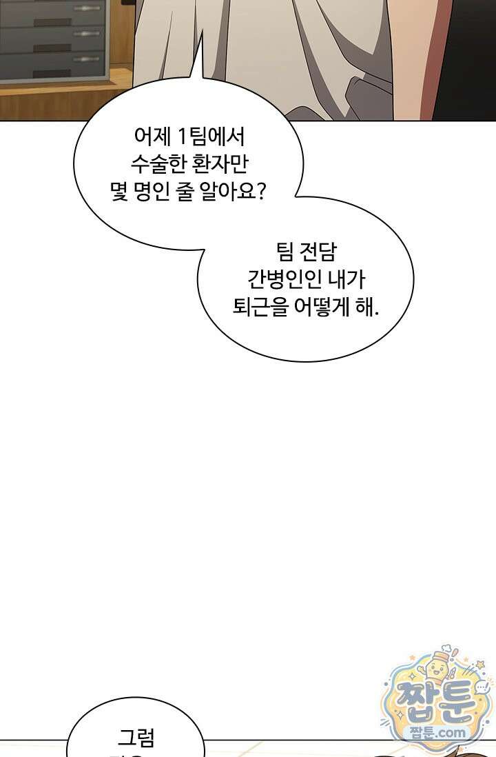닥터 최태수 시즌5 128화 7
