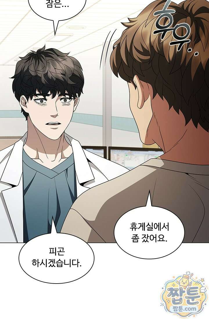 닥터 최태수 시즌5 128화 8