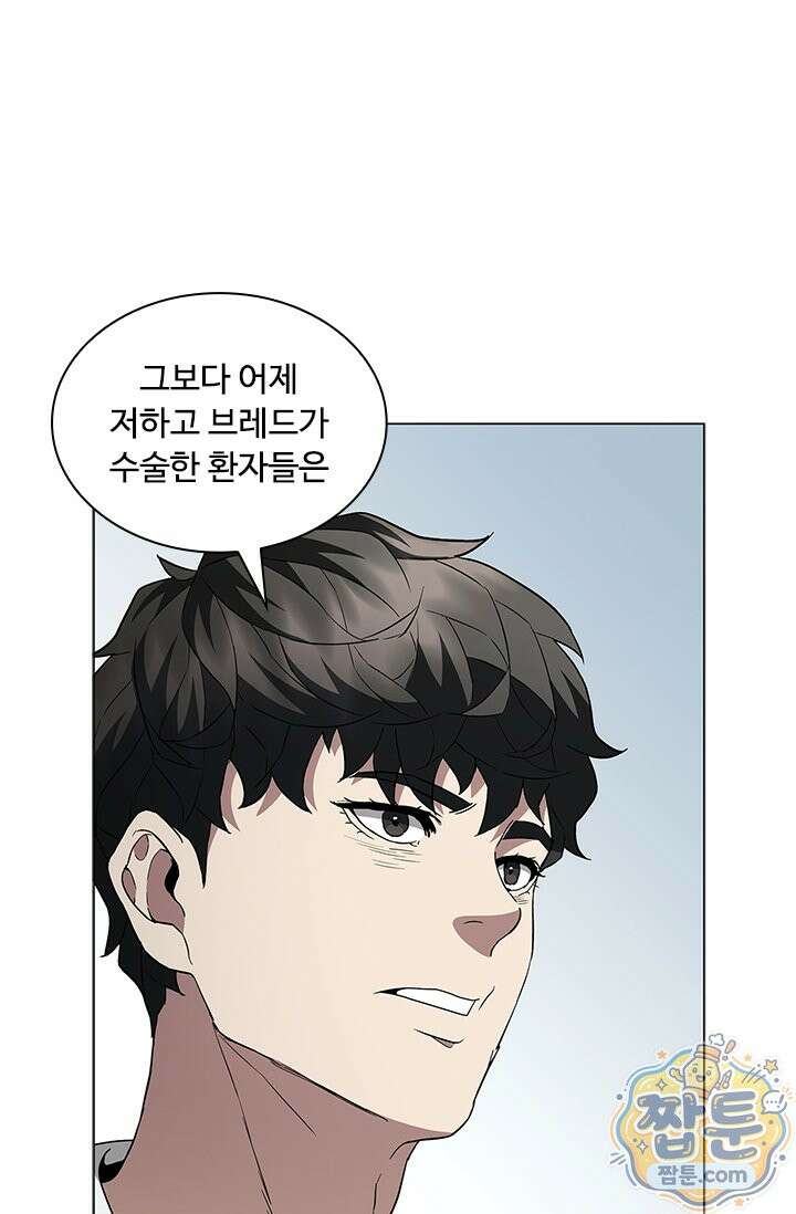 닥터 최태수 시즌5 128화 9