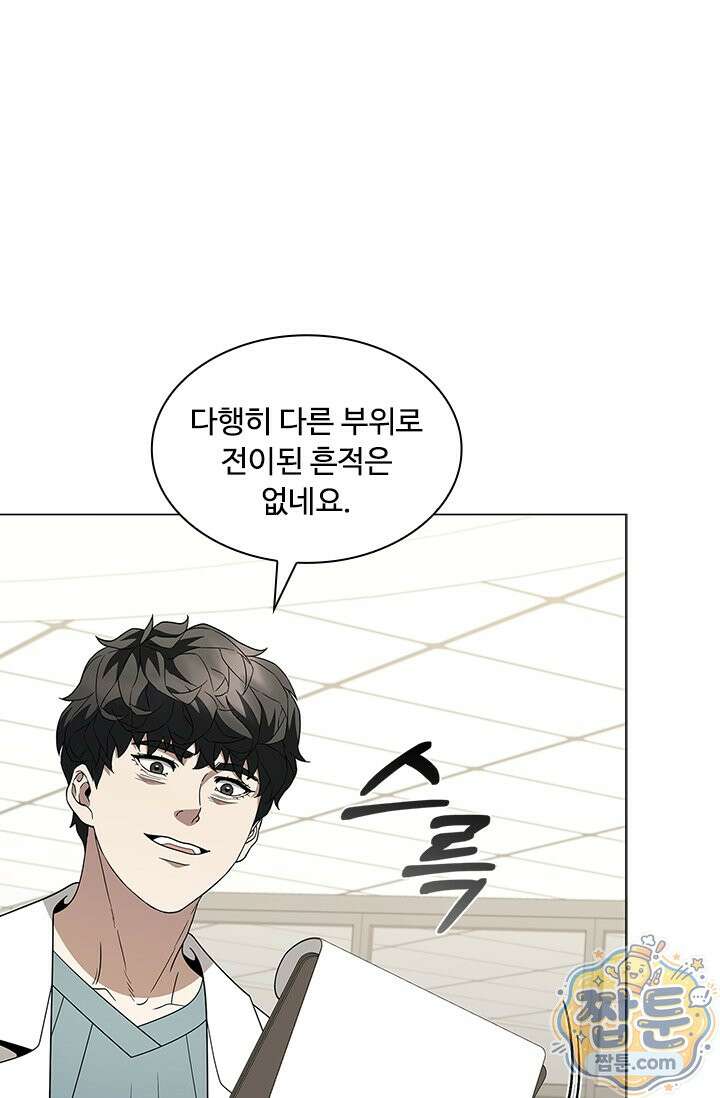 닥터 최태수 시즌5 128화 12