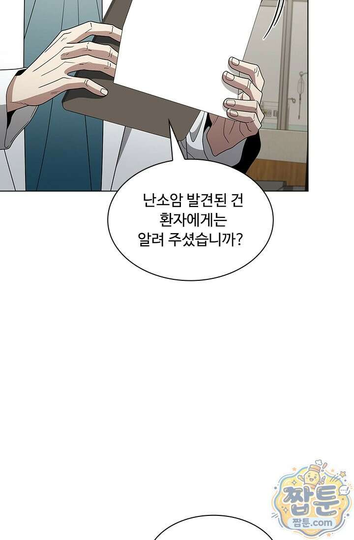 닥터 최태수 시즌5 128화 13