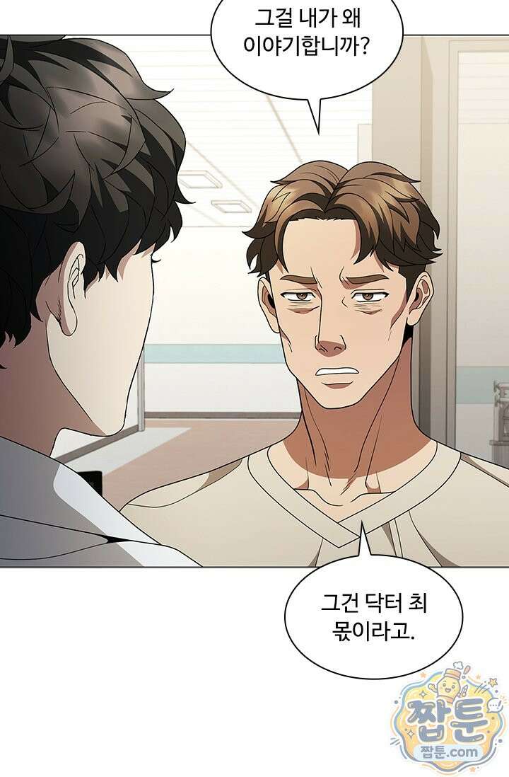 닥터 최태수 시즌5 128화 14
