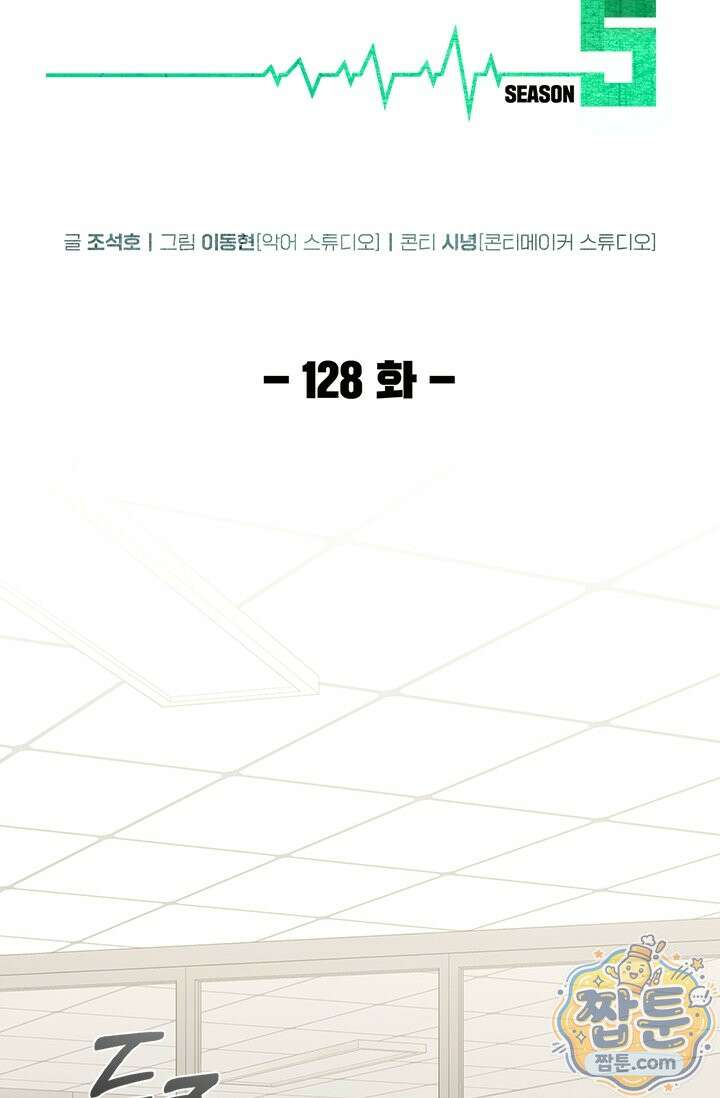 닥터 최태수 시즌5 128화 17