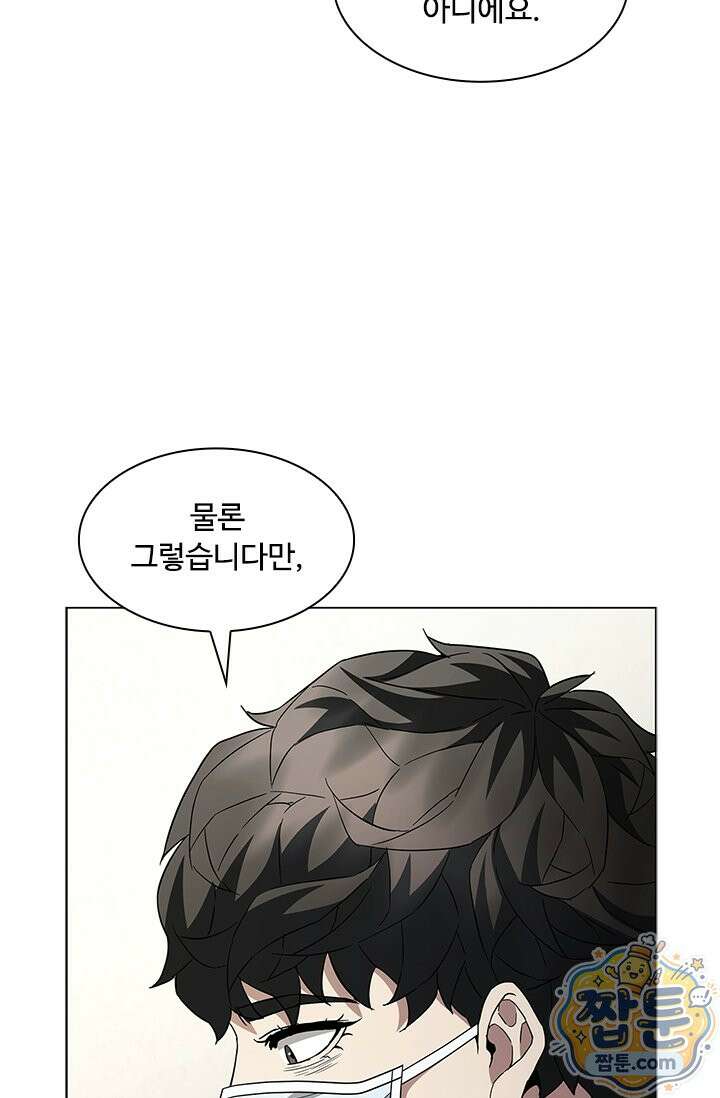 닥터 최태수 시즌5 128화 22