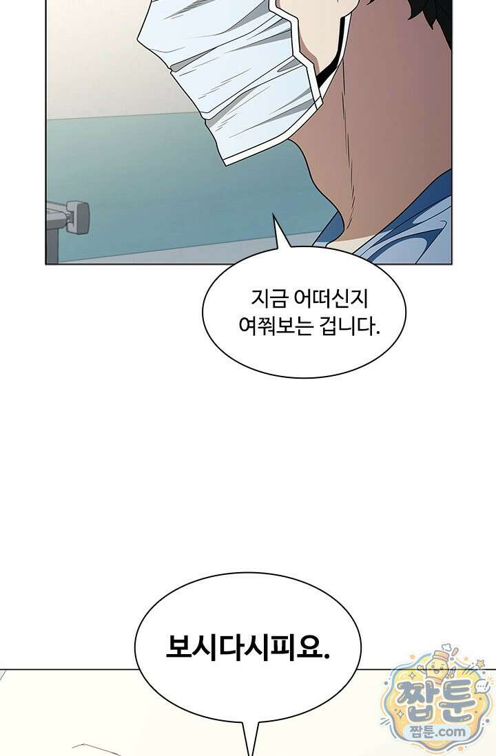 닥터 최태수 시즌5 128화 23