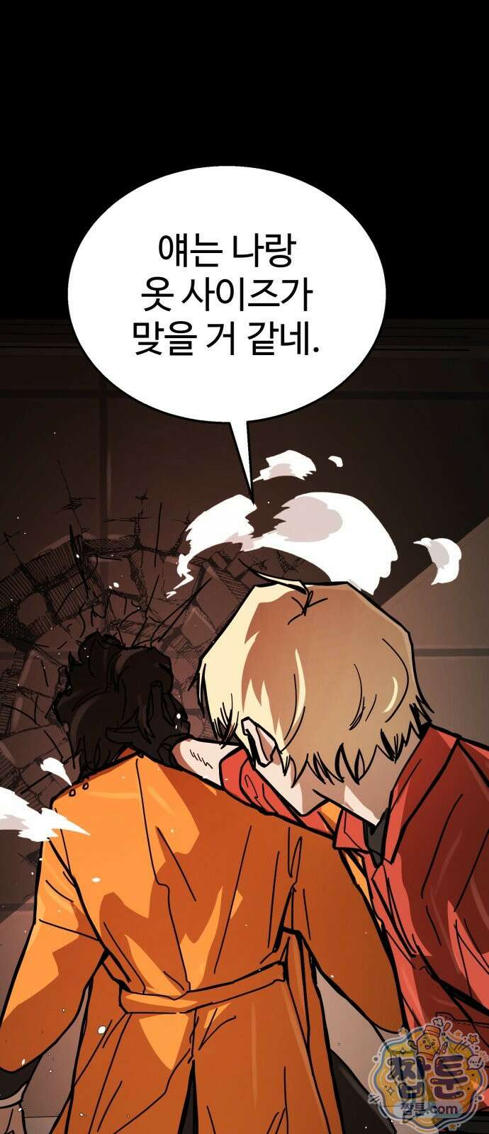 싸움배달 10화 8