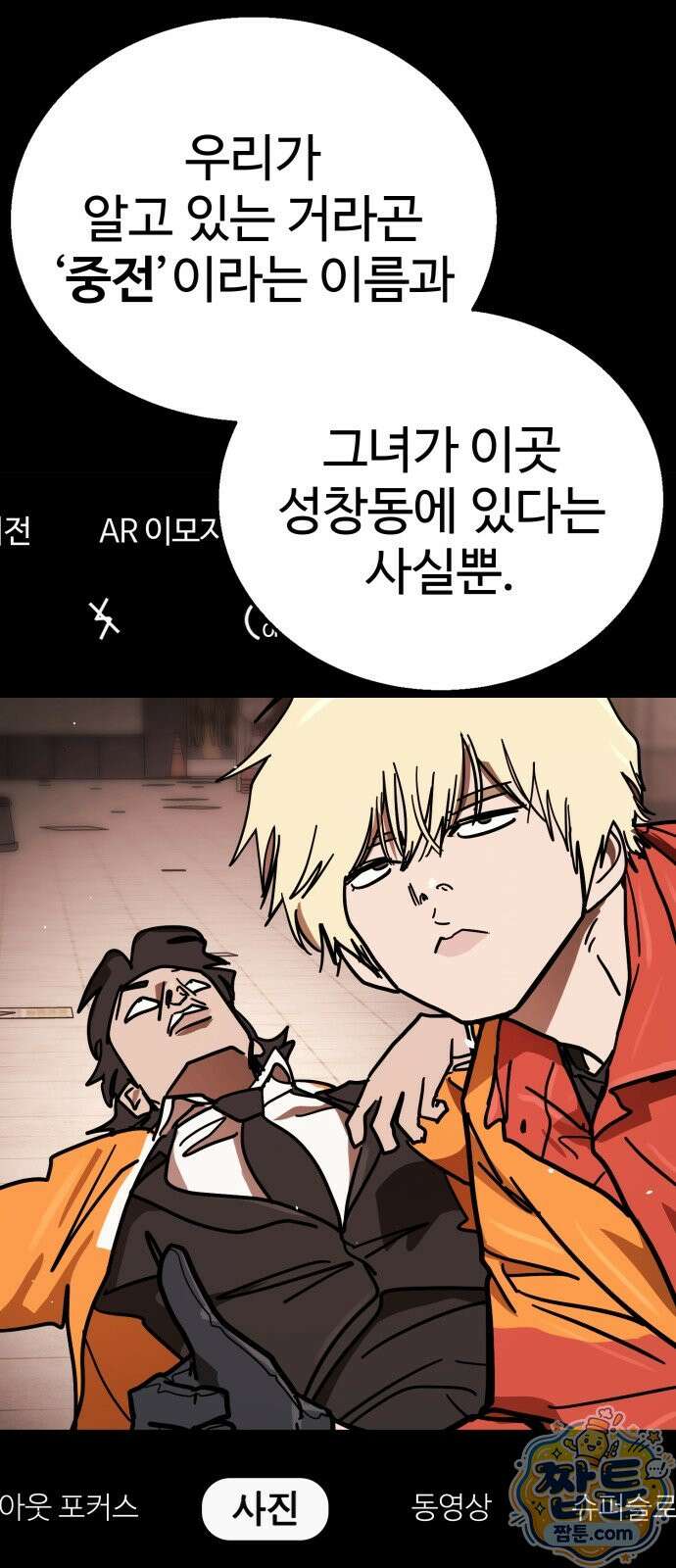 싸움배달 10화 13