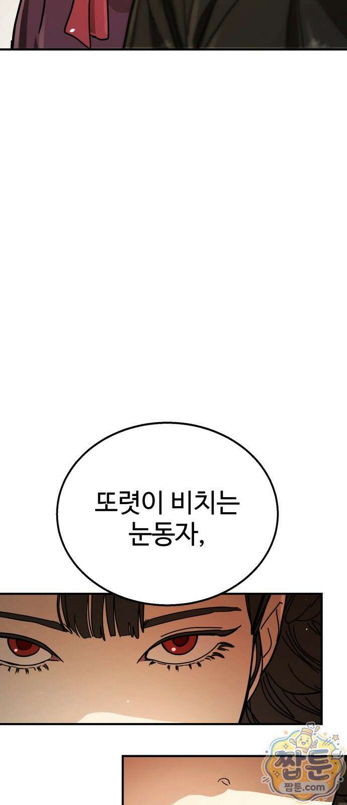싸움배달 10화 19
