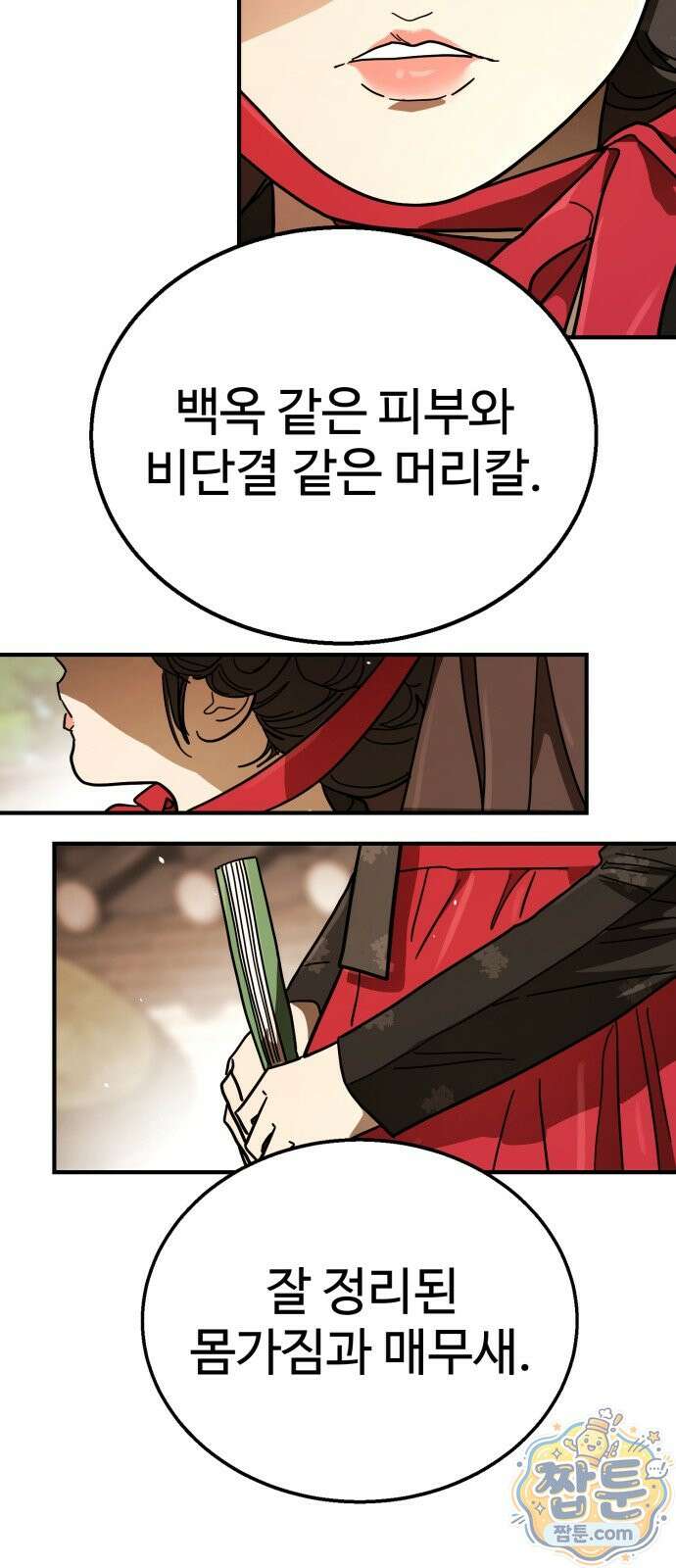 싸움배달 10화 20