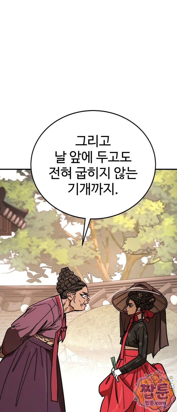 싸움배달 10화 21