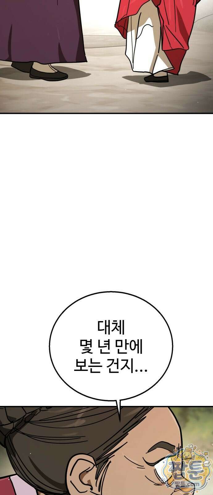 싸움배달 10화 22