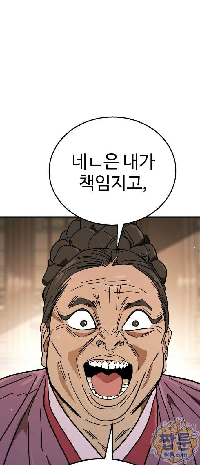 싸움배달 10화 28