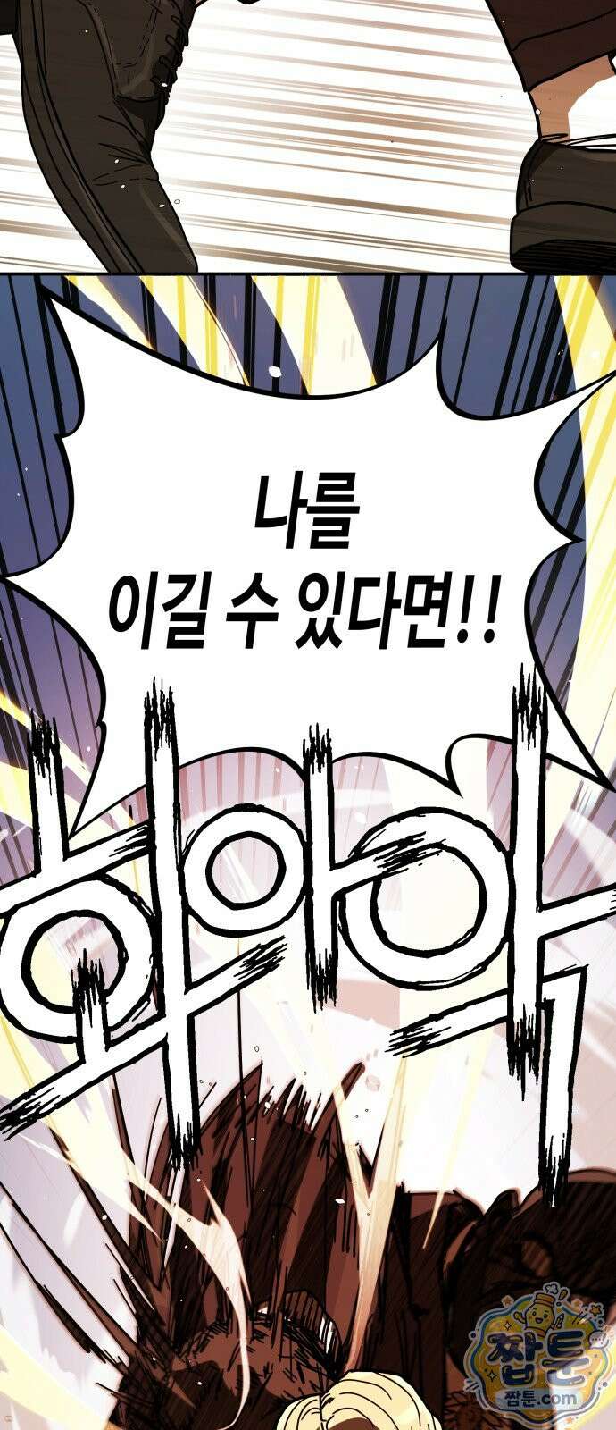 싸움배달 10화 45