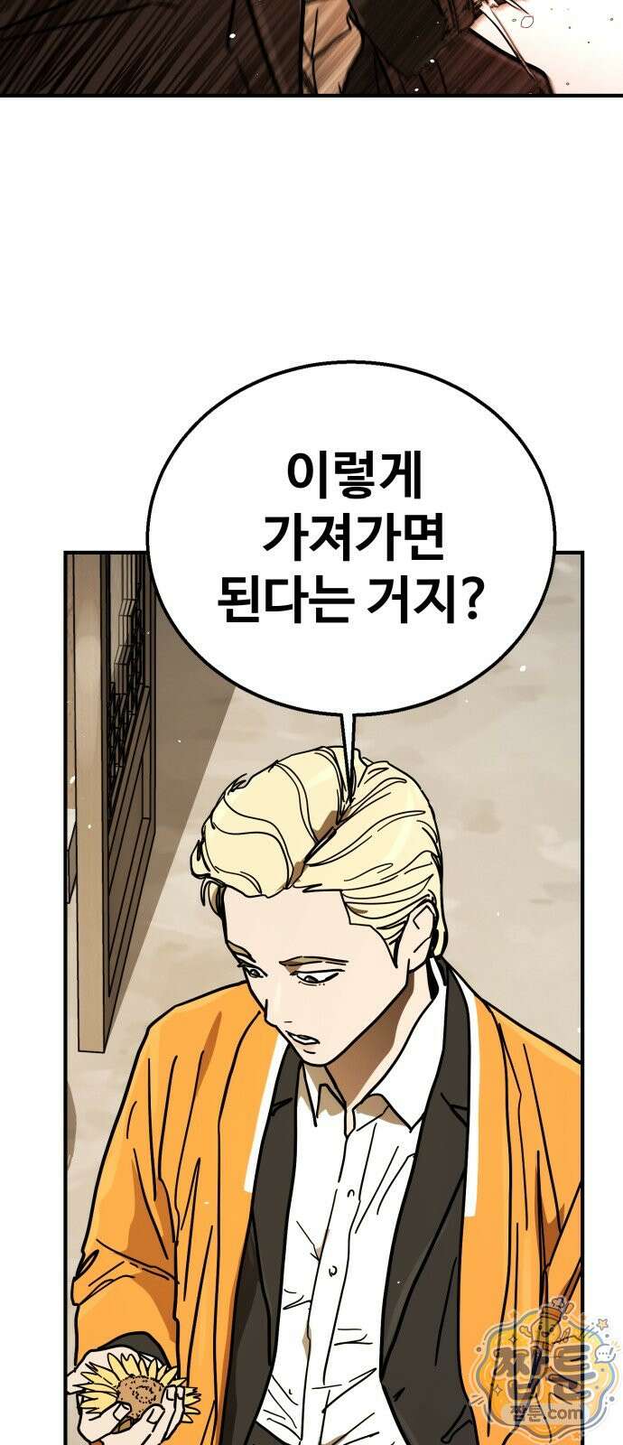 싸움배달 10화 51