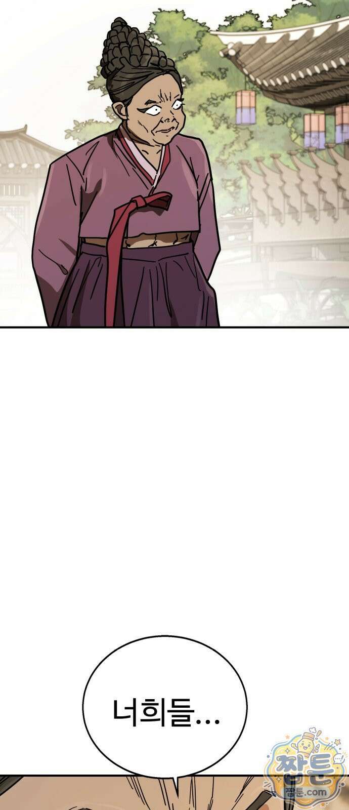 싸움배달 10화 54