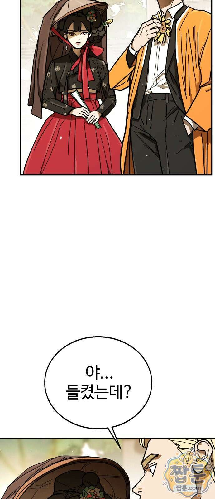 싸움배달 10화 56
