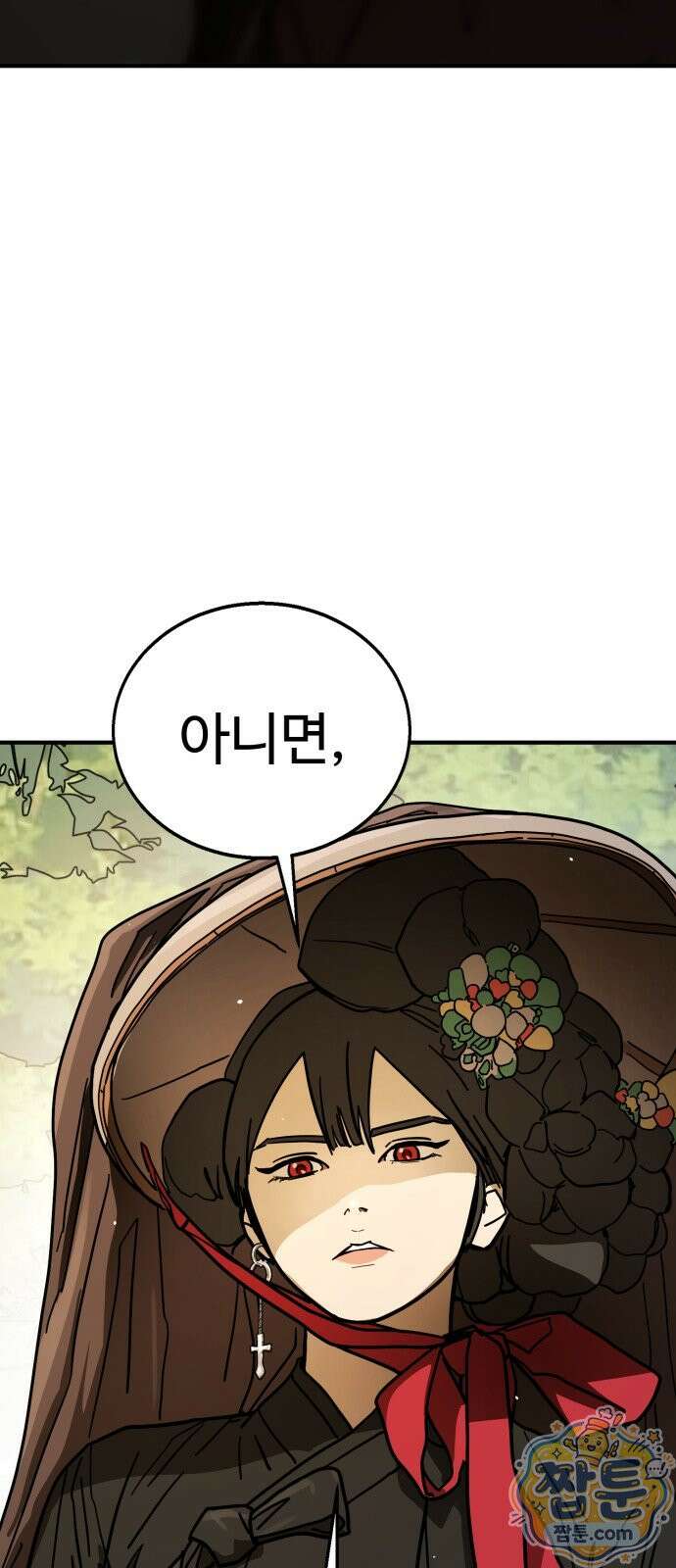 싸움배달 10화 69