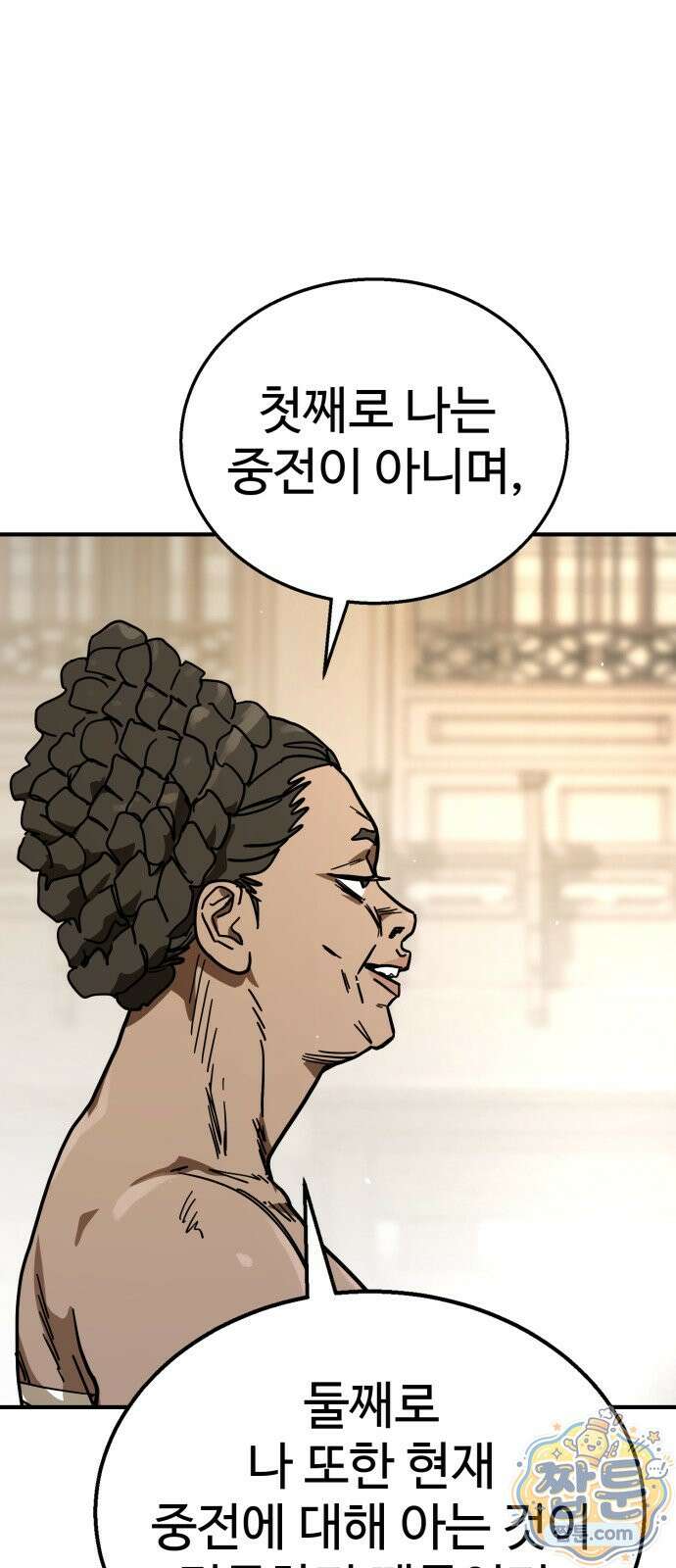 싸움배달 10화 73