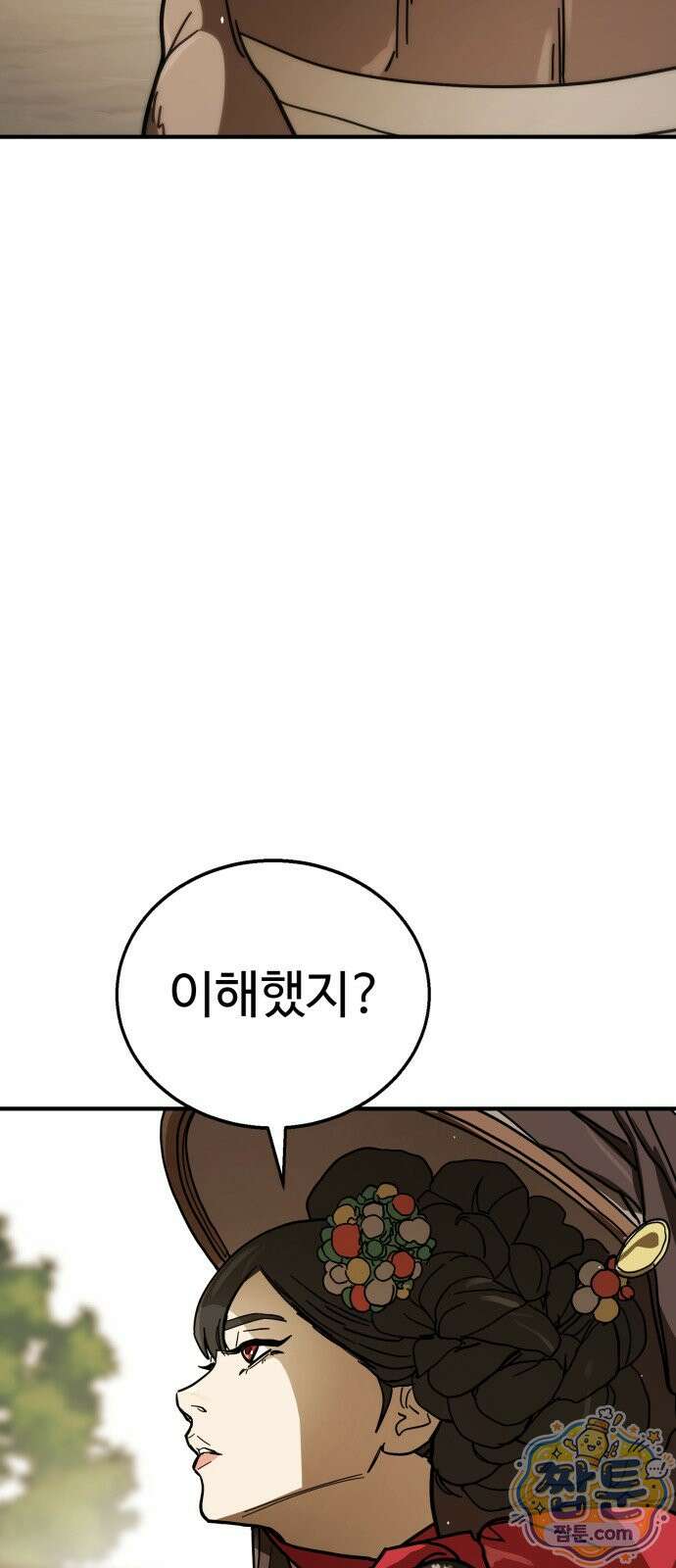 싸움배달 10화 82