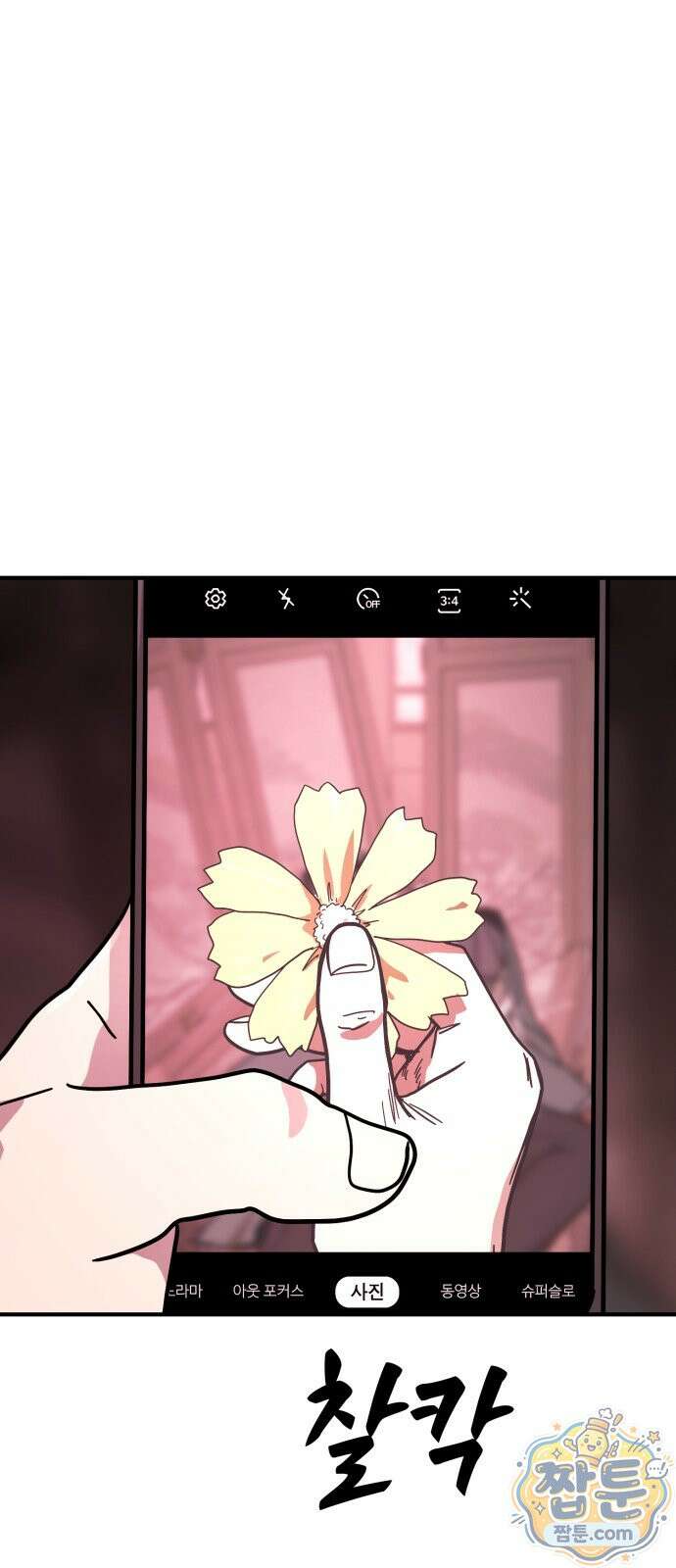 싸움배달 10화 91