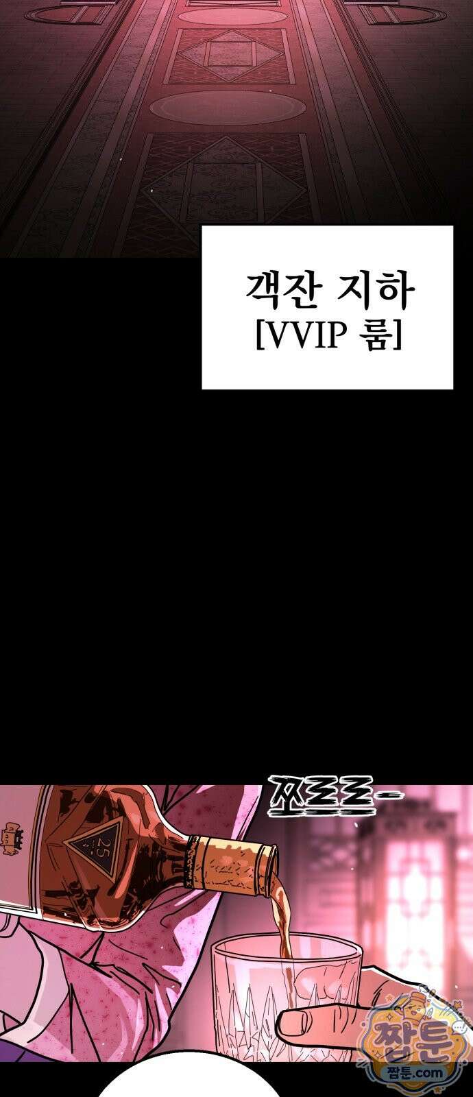 싸움배달 10화 116