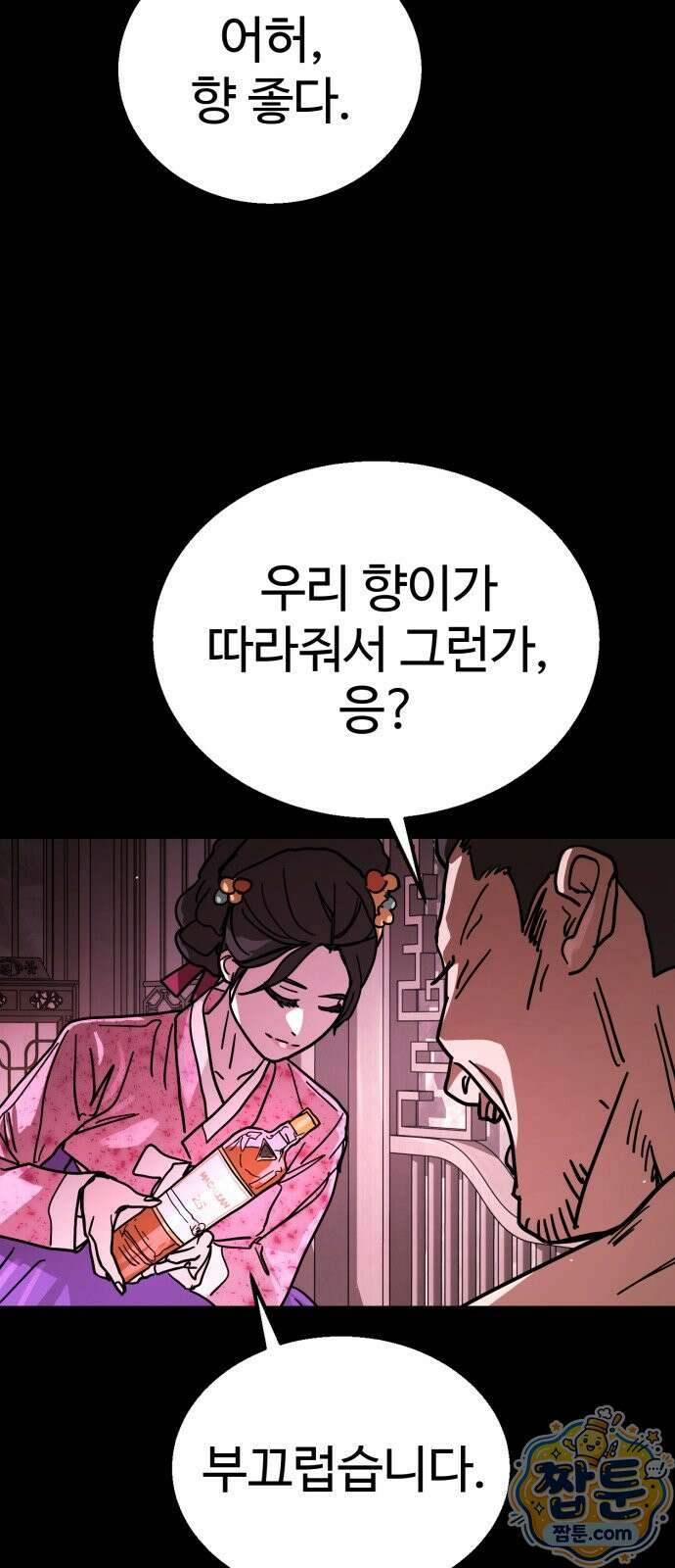 싸움배달 10화 117