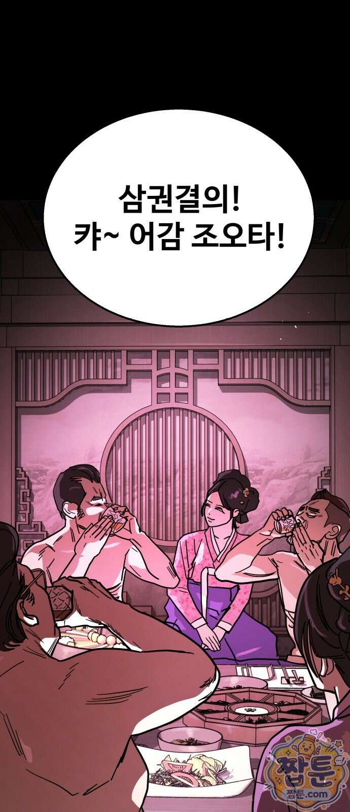 싸움배달 10화 123
