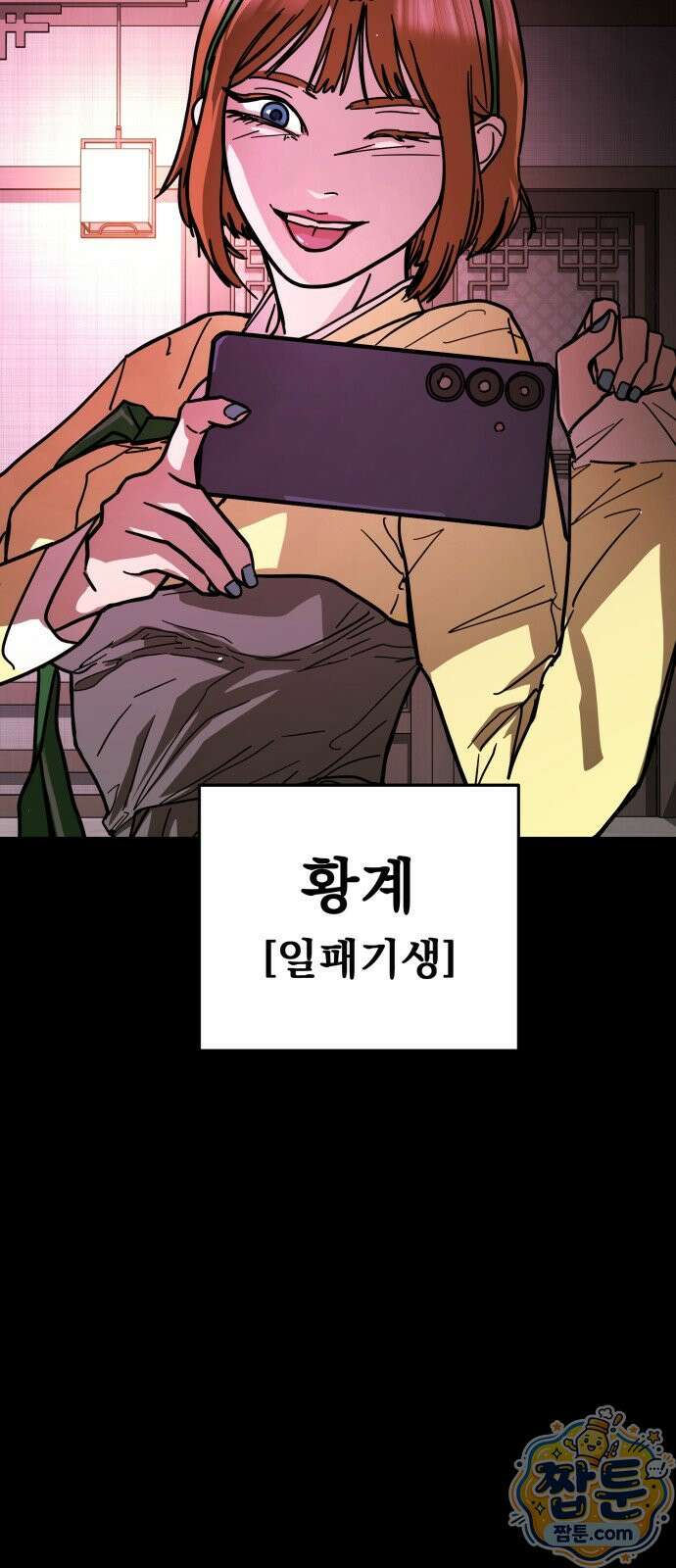 싸움배달 10화 125