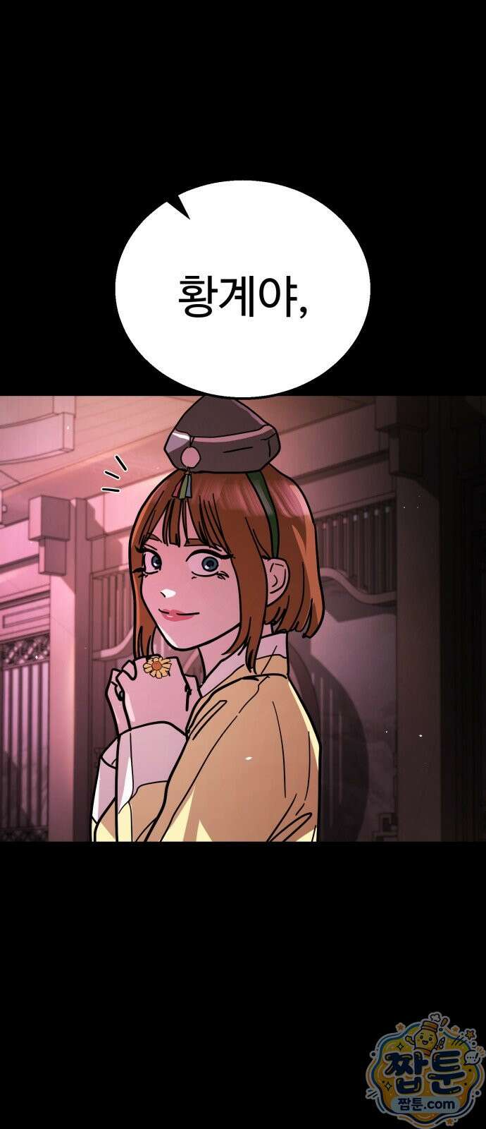 싸움배달 10화 132