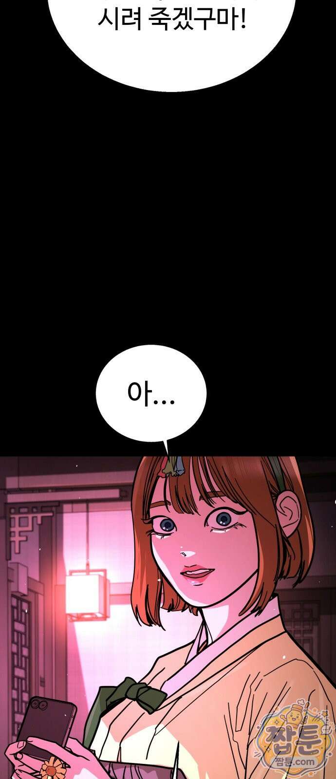 싸움배달 10화 134