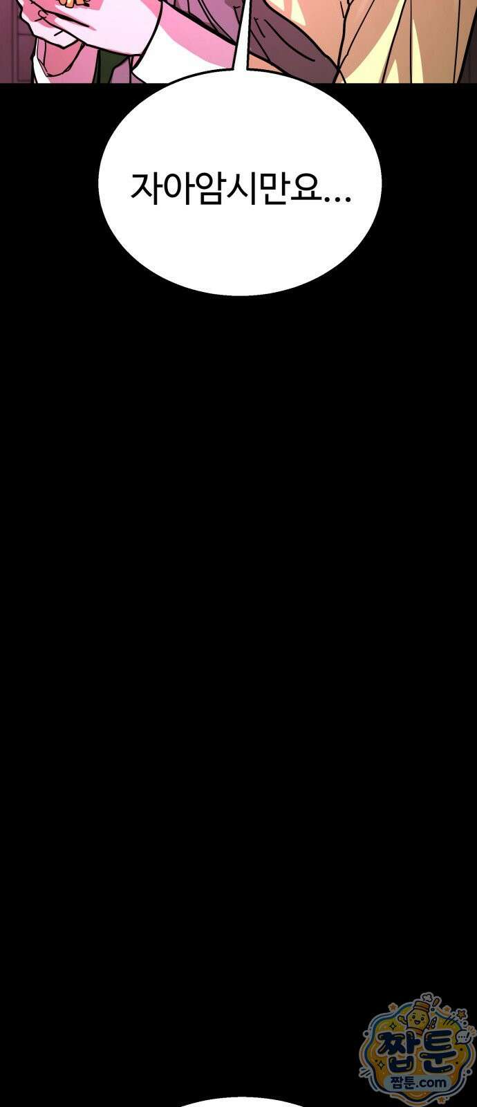 싸움배달 10화 135