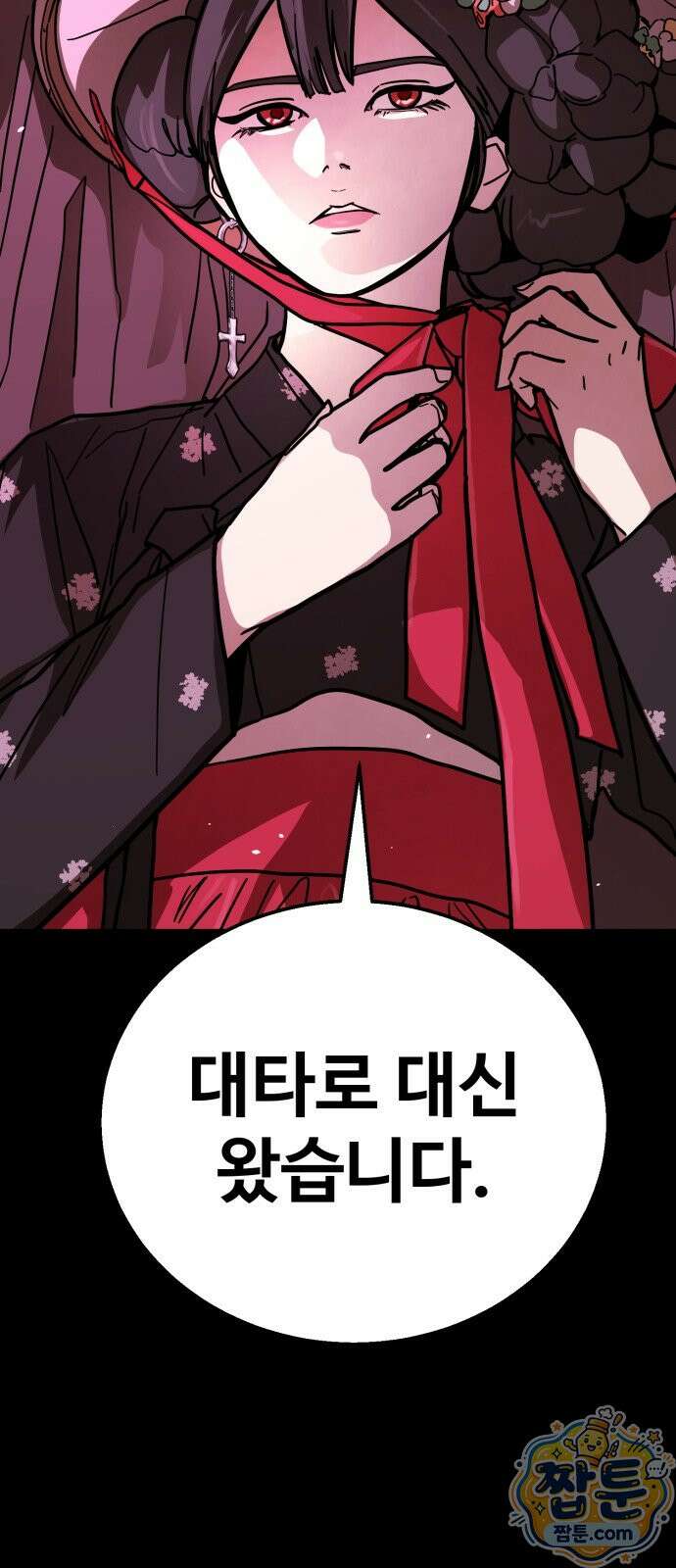 싸움배달 10화 139