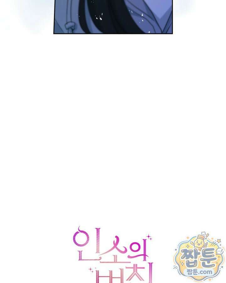 인소의 법칙 278화 6