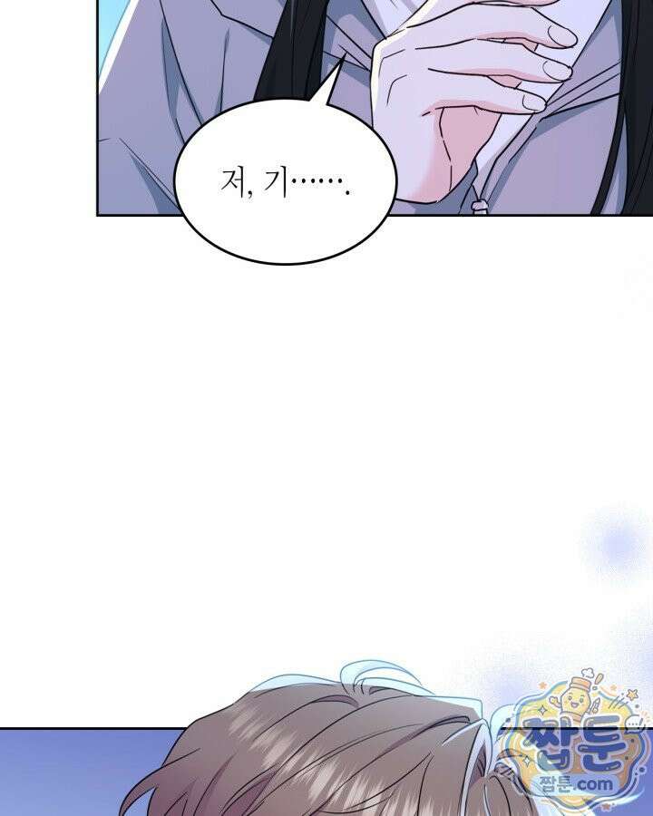 인소의 법칙 278화 10