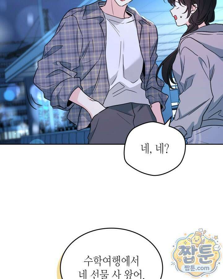 인소의 법칙 278화 13